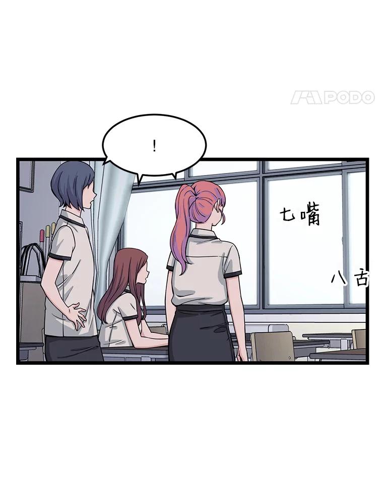 《想要我》11.孤立 第72页