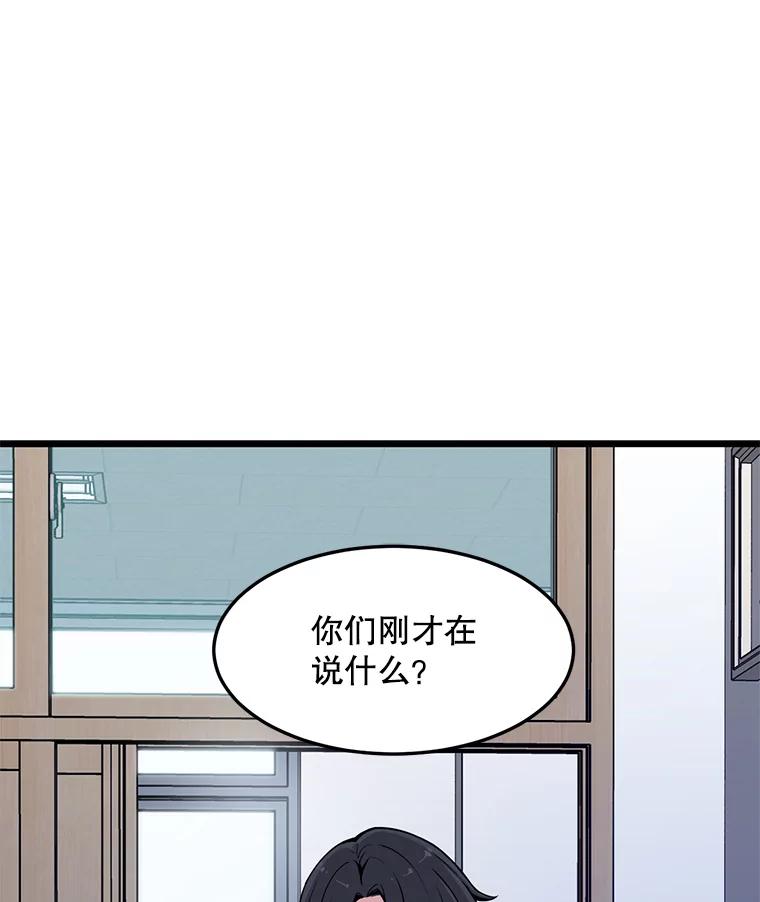 《想要我》11.孤立 第89页