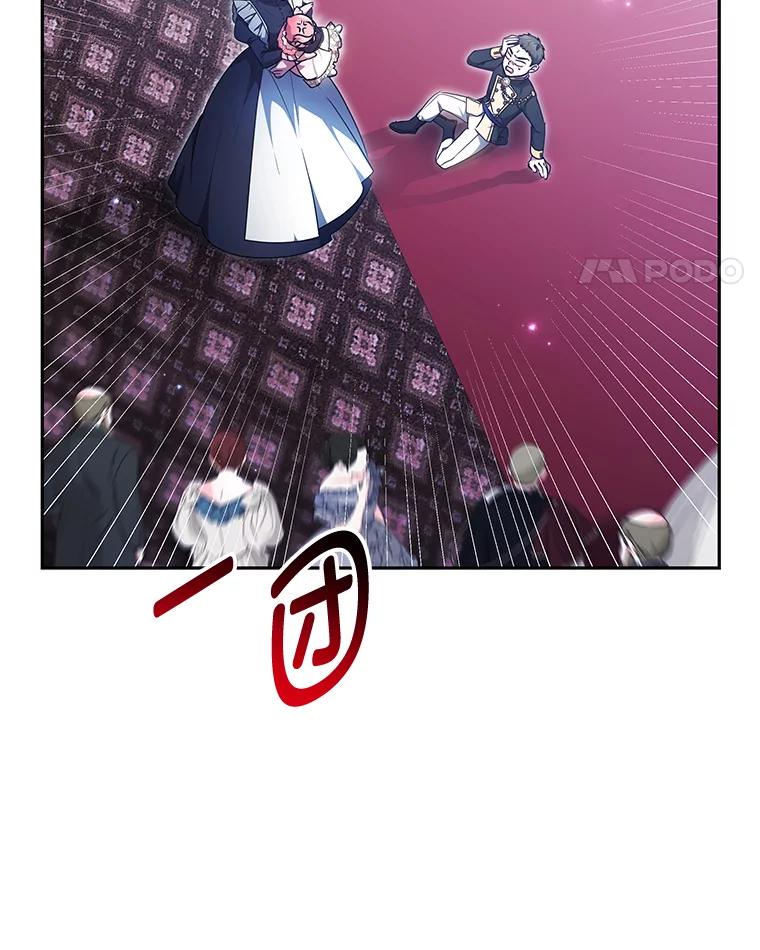 《宝贝龙太子妃驯服疯子》10.恃“小”凌弱 第99页