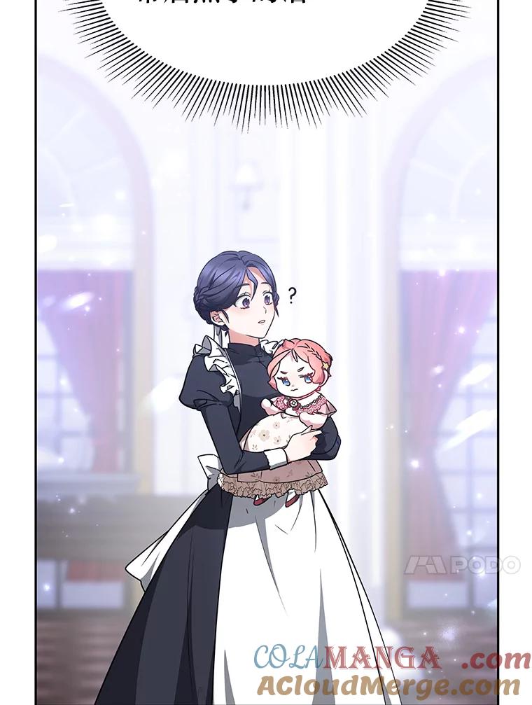 《宝贝龙太子妃驯服疯子》10.恃“小”凌弱 第65页