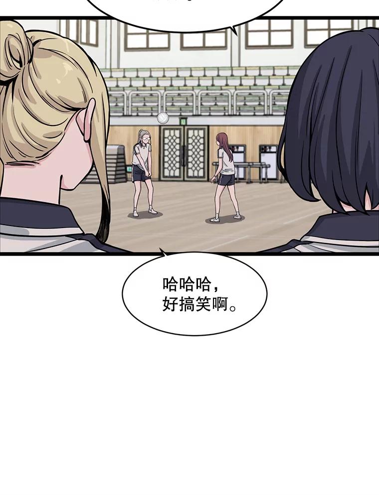 《想要我》11.孤立 第53页