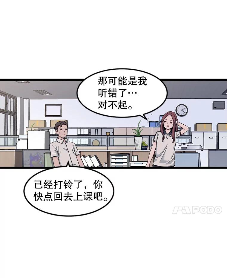 《想要我》11.孤立 第24页