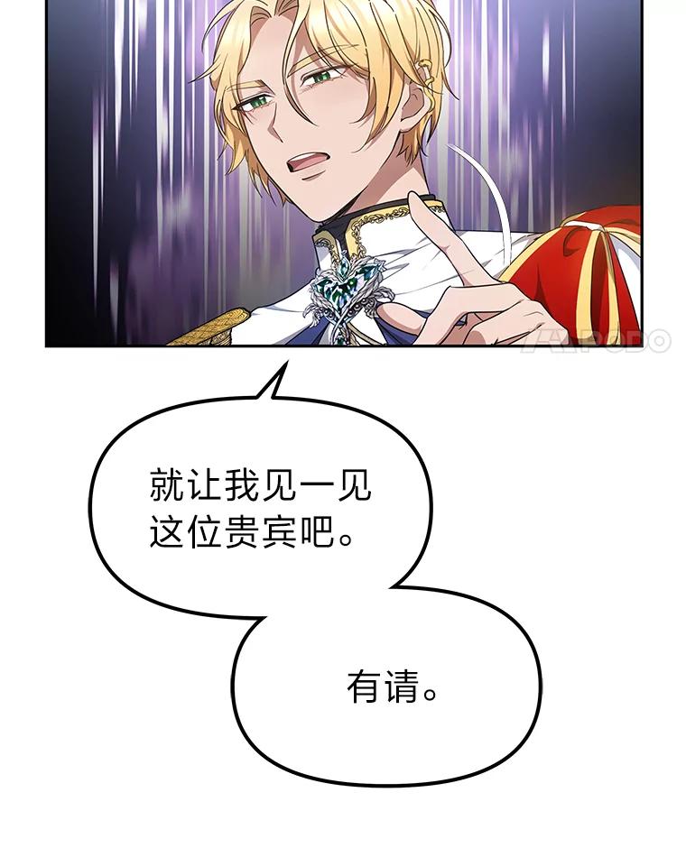 《宝贝龙太子妃驯服疯子》10.恃“小”凌弱 第39页