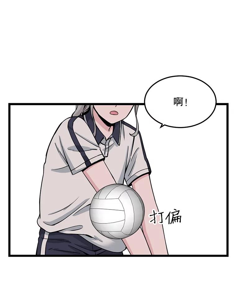 《想要我》11.孤立 第56页