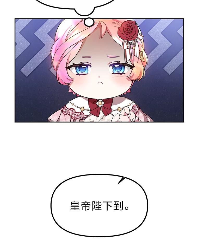 《宝贝龙太子妃驯服疯子》10.恃“小”凌弱 第34页
