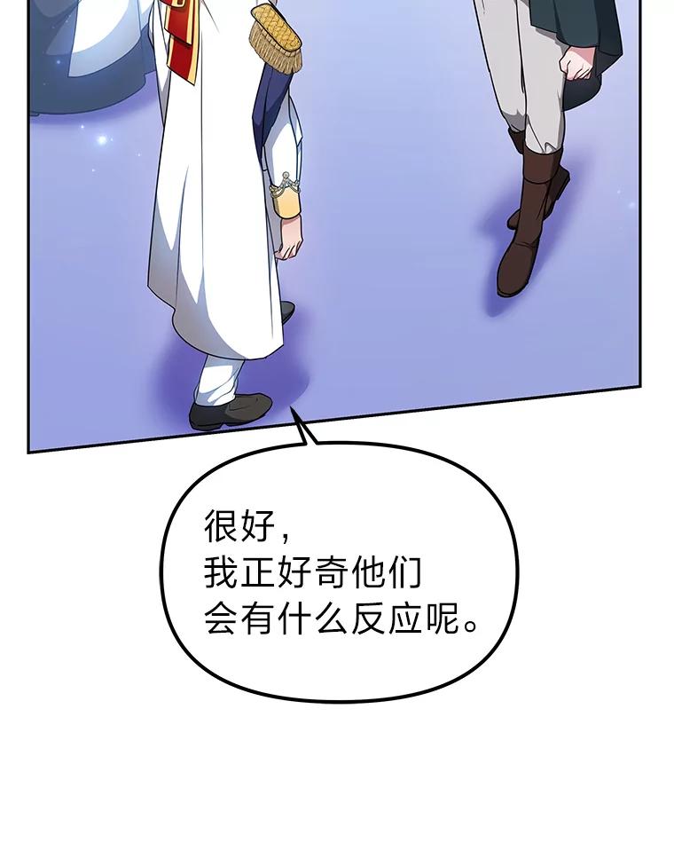 《宝贝龙太子妃驯服疯子》10.恃“小”凌弱 第6页