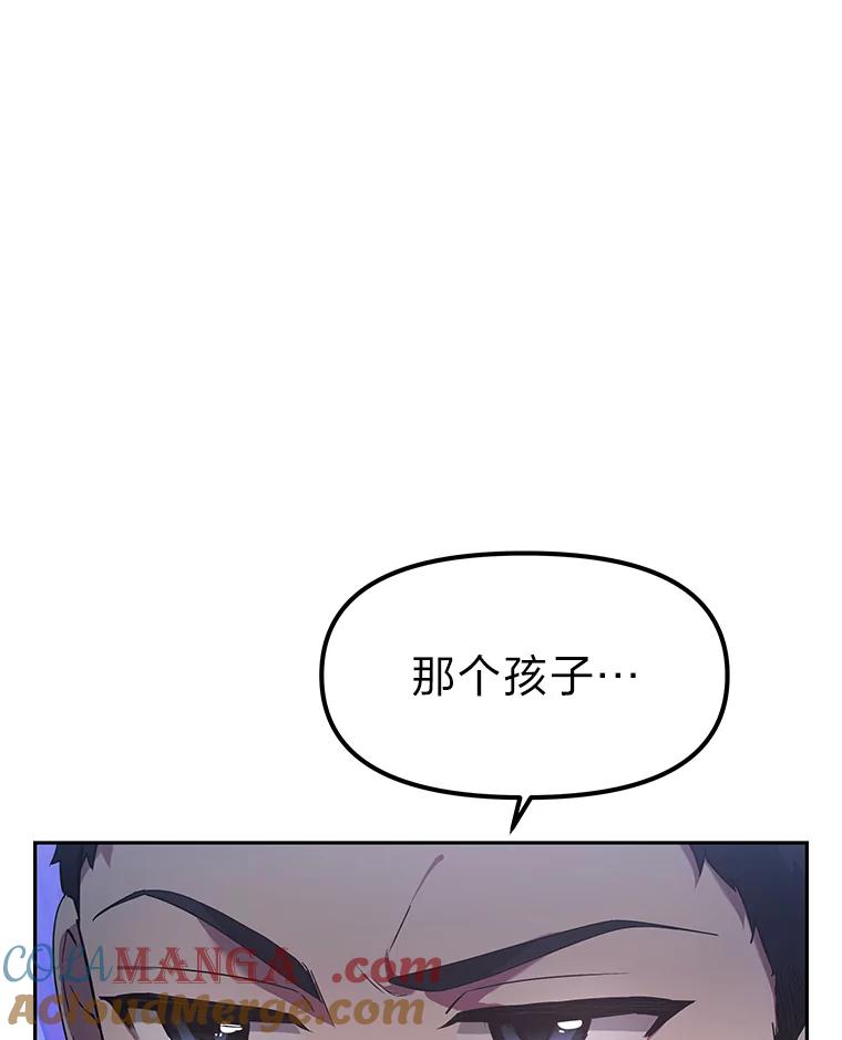 《宝贝龙太子妃驯服疯子》10.恃“小”凌弱 第73页