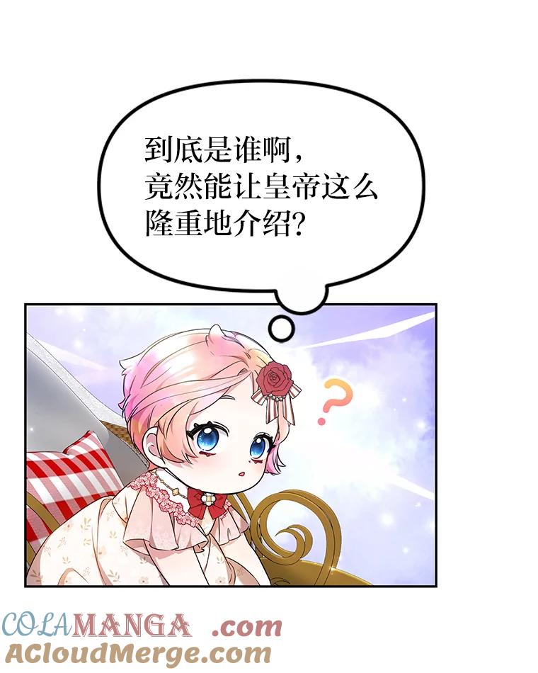 《宝贝龙太子妃驯服疯子》10.恃“小”凌弱 第41页