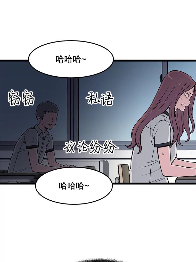 《想要我》11.孤立 第5页
