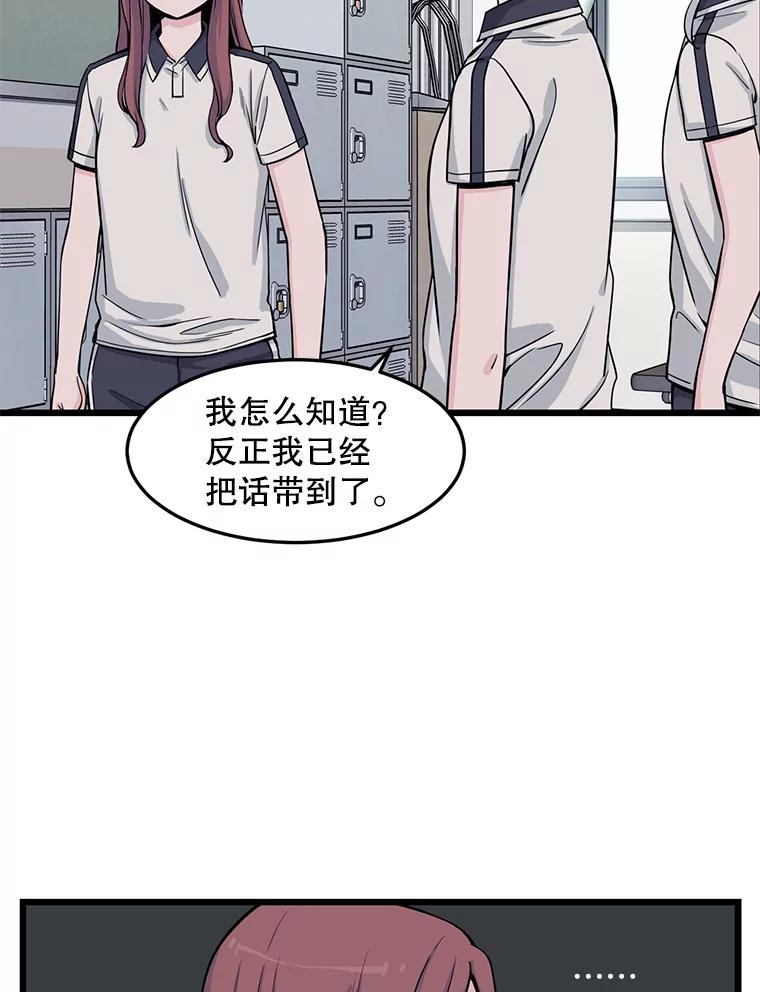 《想要我》11.孤立 第15页