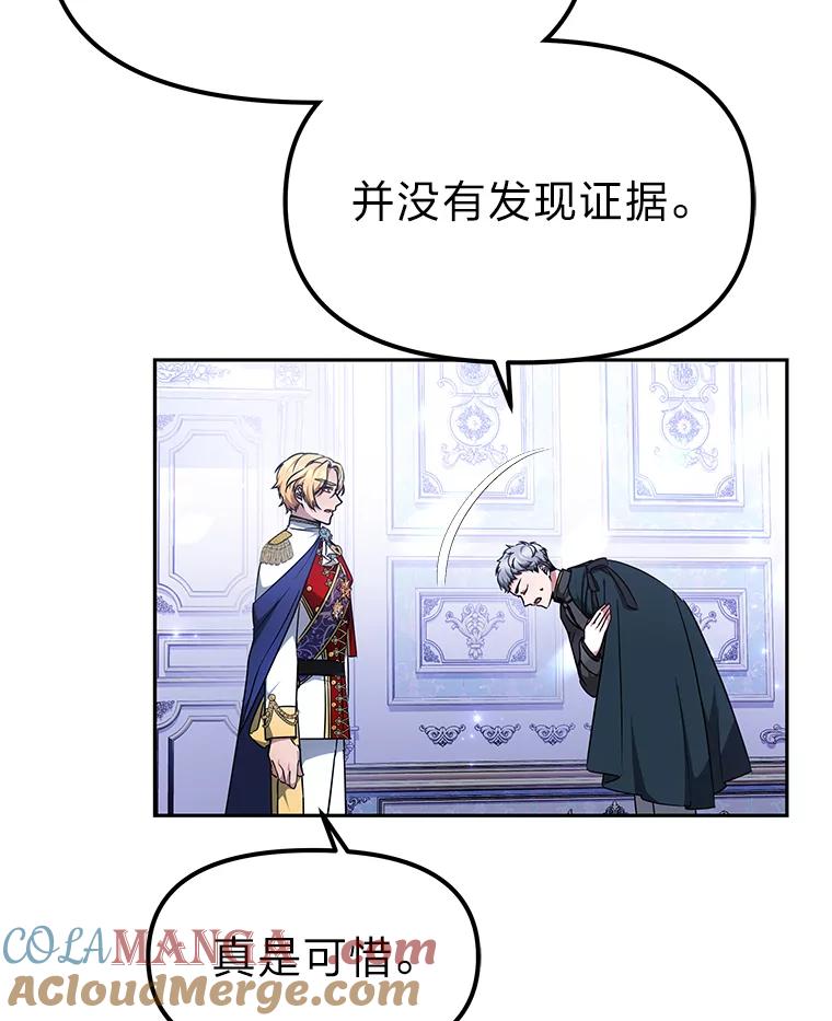 《宝贝龙太子妃驯服疯子》10.恃“小”凌弱 第13页