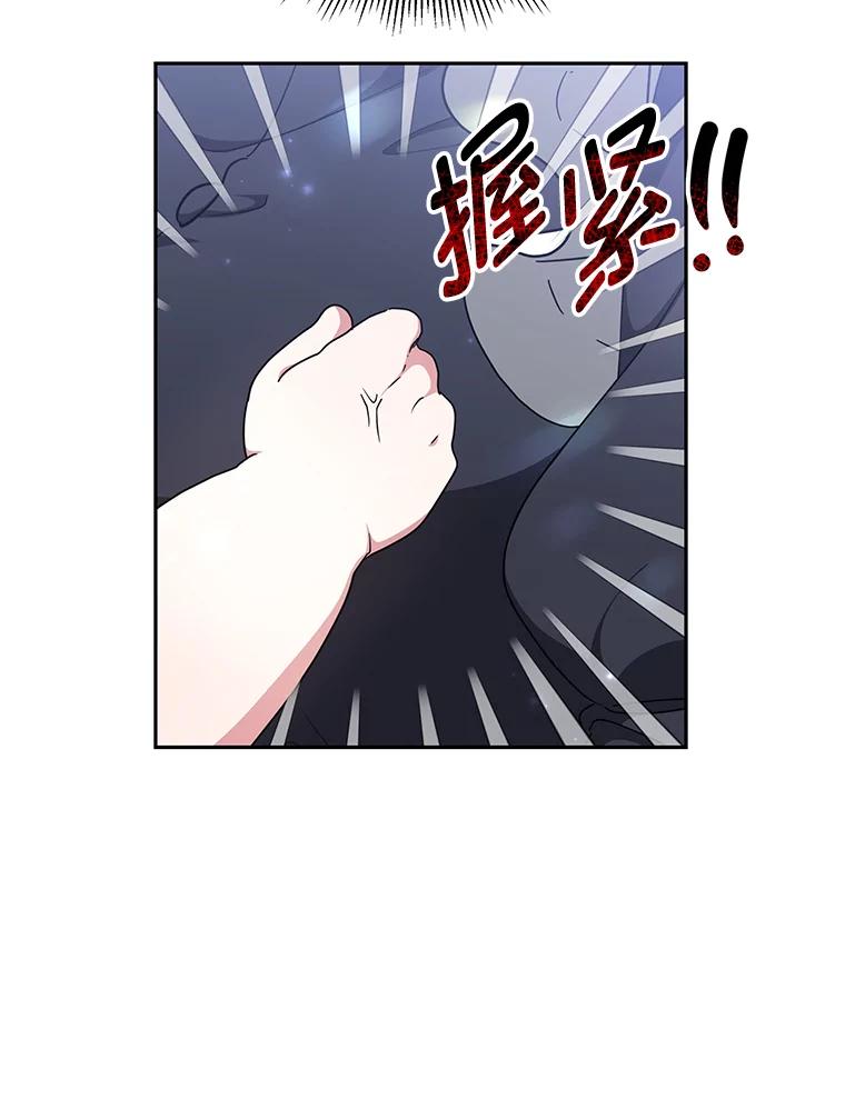 《宝贝龙太子妃驯服疯子》10.恃“小”凌弱 第67页