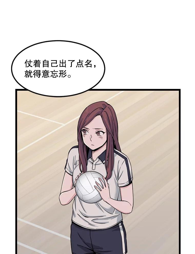 《想要我》11.孤立 第42页