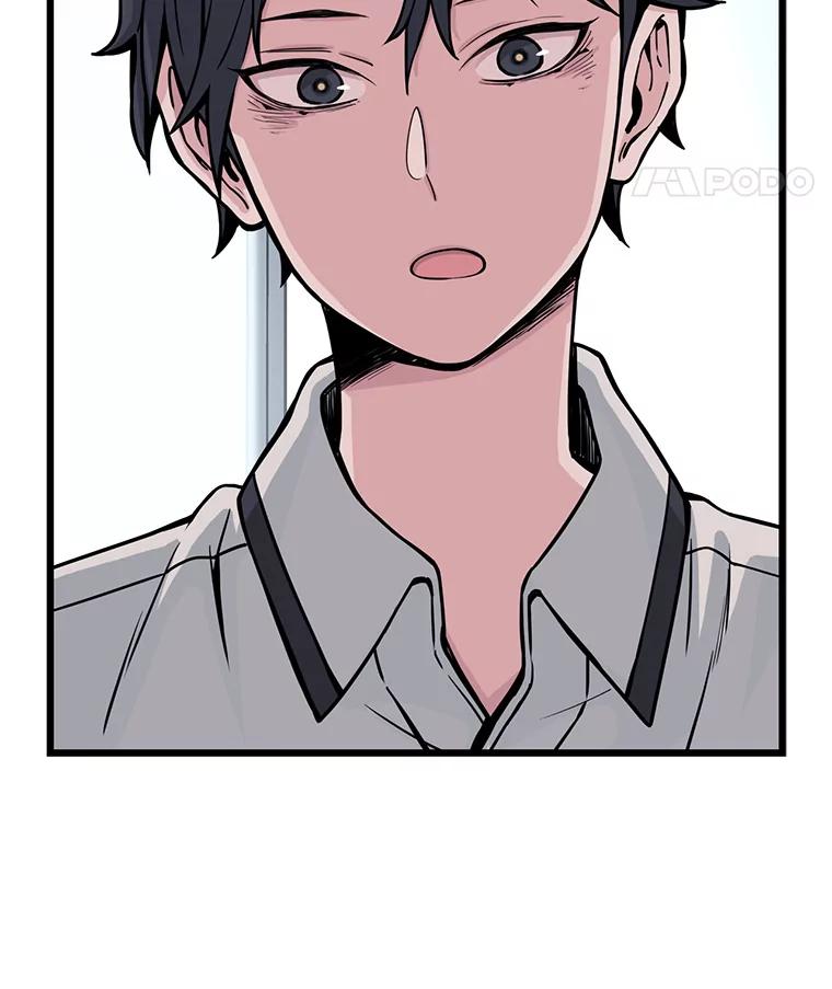 《想要我》11.孤立 第92页