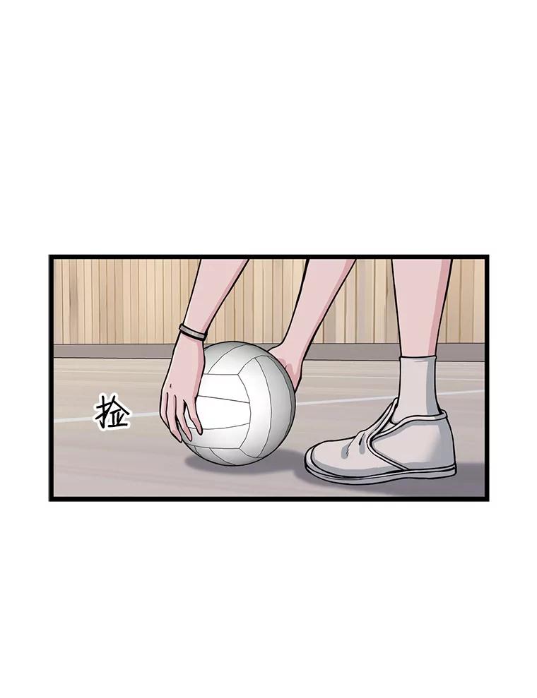 《想要我》11.孤立 第29页