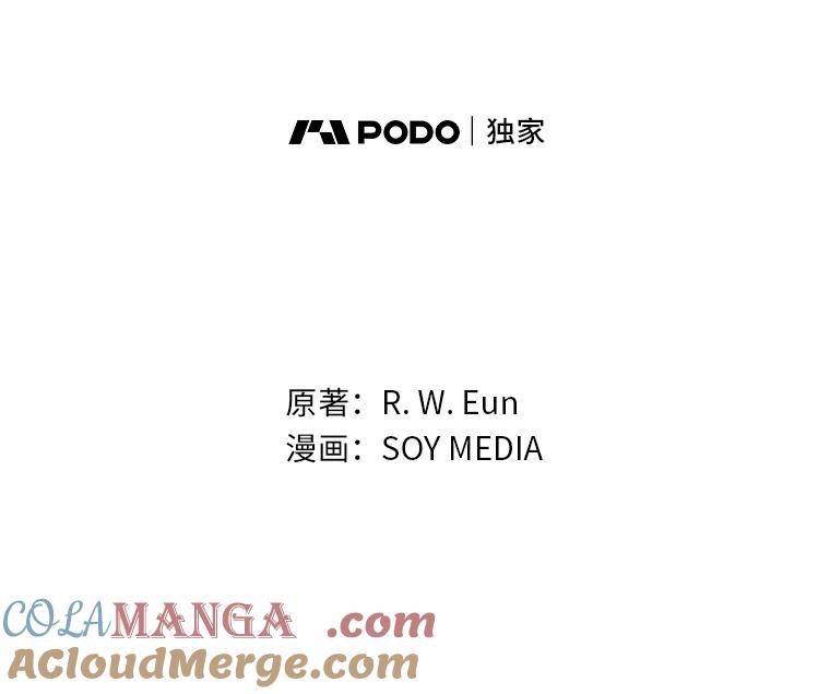 《宝贝龙太子妃驯服疯子》10.恃“小”凌弱 第21页