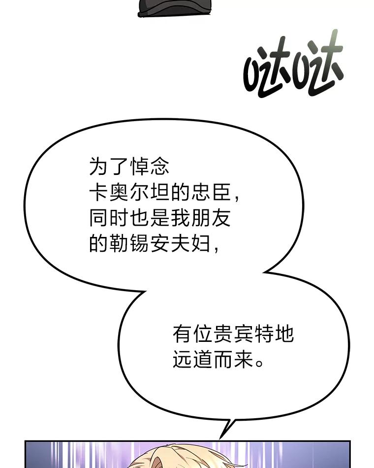 《宝贝龙太子妃驯服疯子》10.恃“小”凌弱 第38页