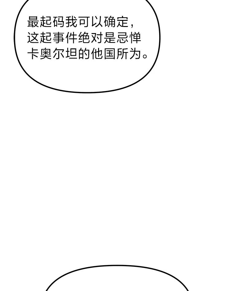 《宝贝龙太子妃驯服疯子》10.恃“小”凌弱 第8页