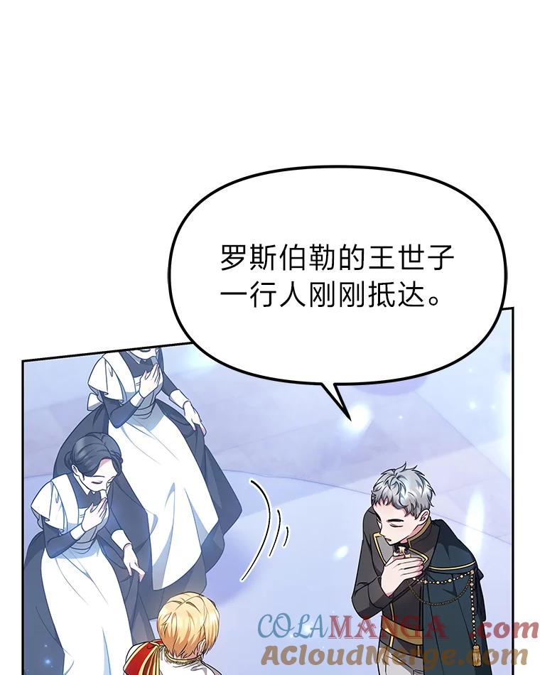 《宝贝龙太子妃驯服疯子》10.恃“小”凌弱 第5页