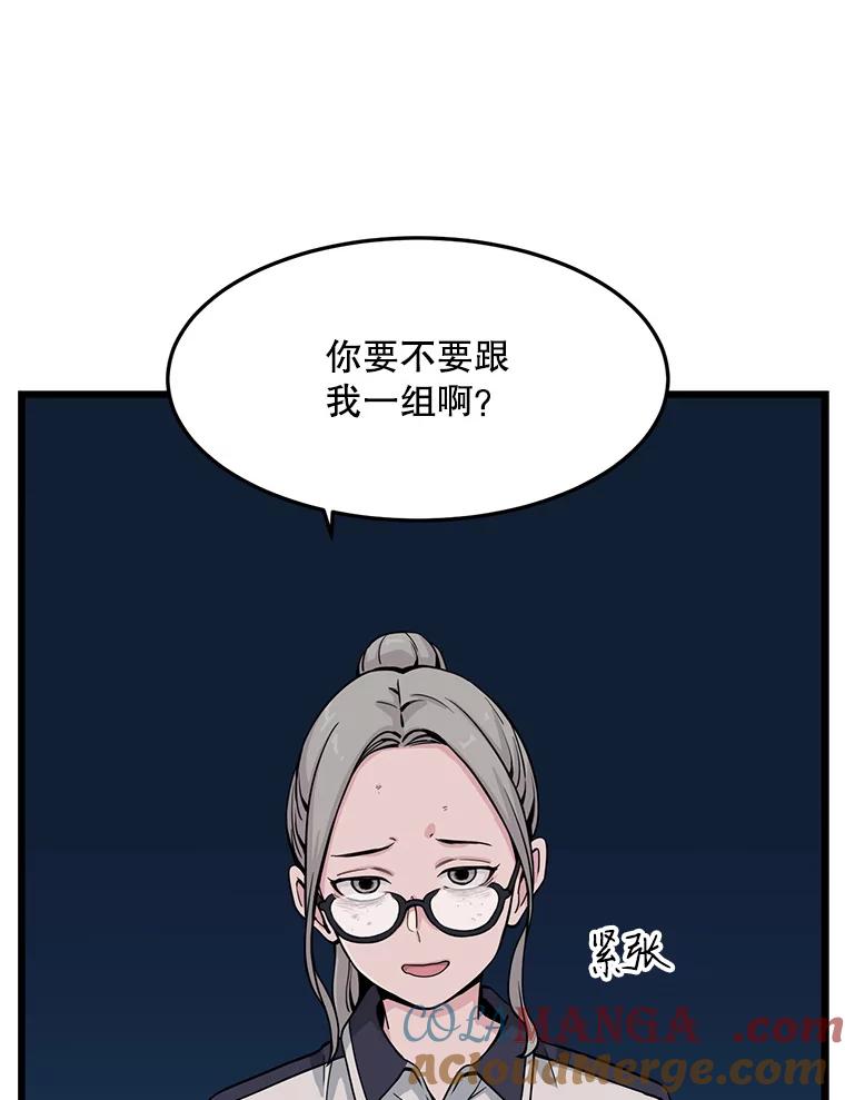 《想要我》11.孤立 第46页
