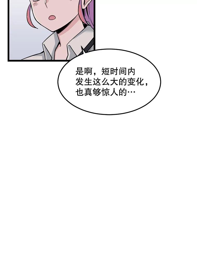 《想要我》11.孤立 第80页