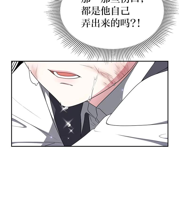 《宝贝龙太子妃驯服疯子》10.恃“小”凌弱 第24页