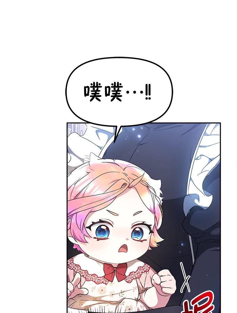 《宝贝龙太子妃驯服疯子》10.恃“小”凌弱 第87页