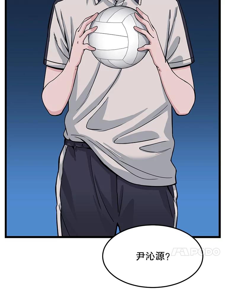 《想要我》11.孤立 第47页