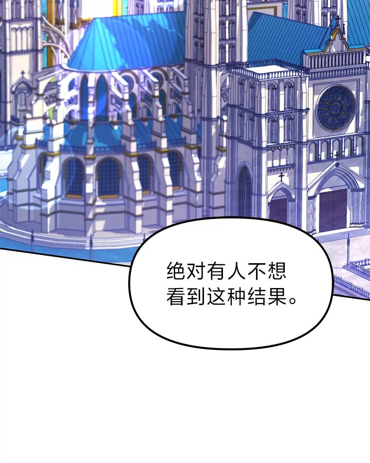 《宝贝龙太子妃驯服疯子》10.恃“小”凌弱 第10页