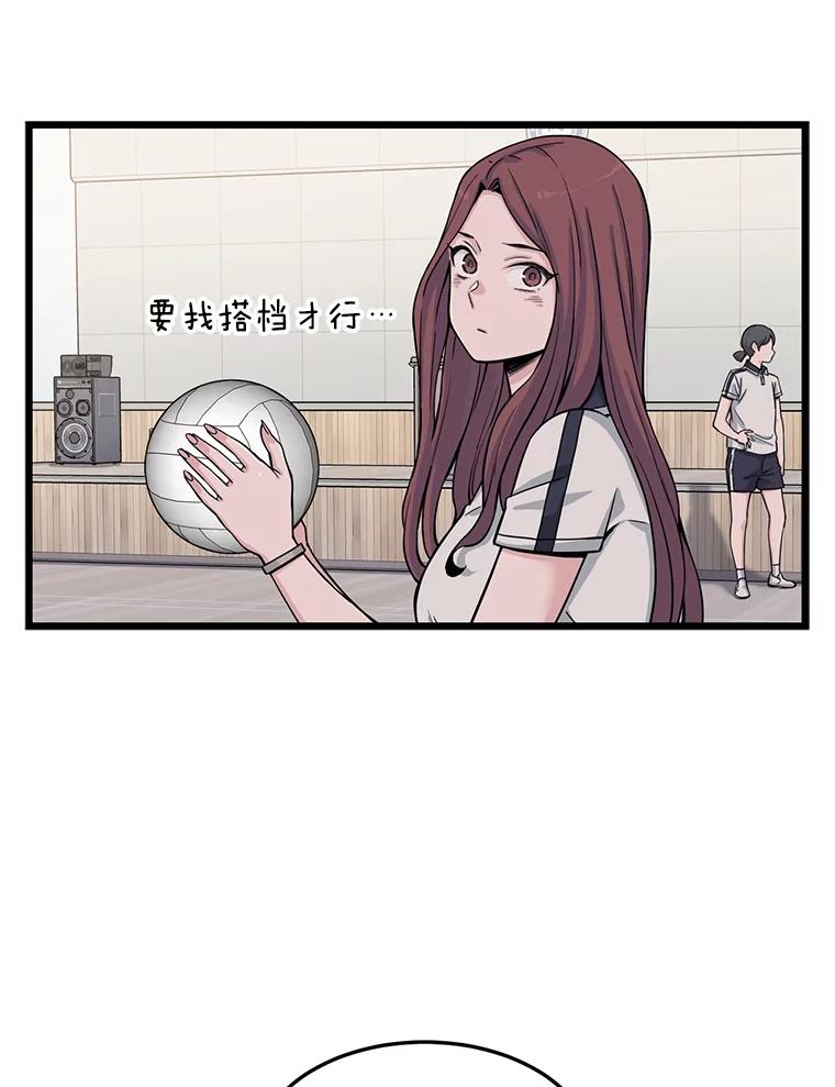 《想要我》11.孤立 第30页
