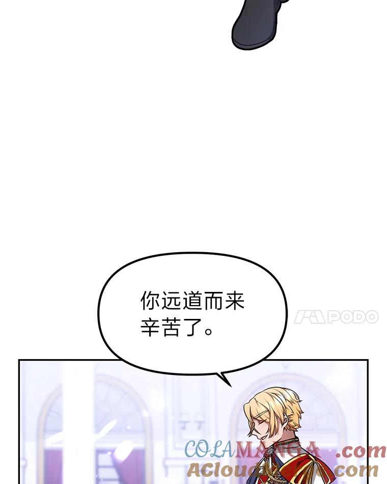 《宝贝龙太子妃驯服疯子》10.恃“小”凌弱 第49页