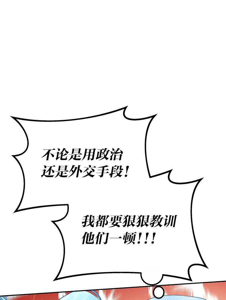《宝贝龙太子妃驯服疯子》10.恃“小”凌弱 第68页