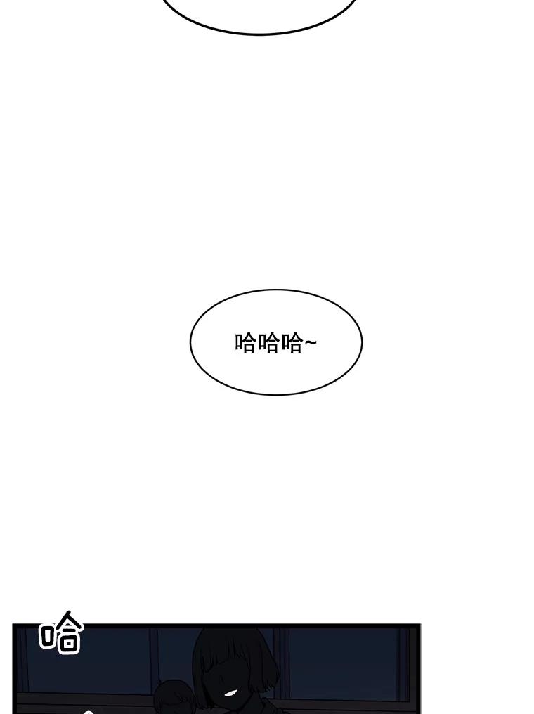 《想要我》11.孤立 第3页