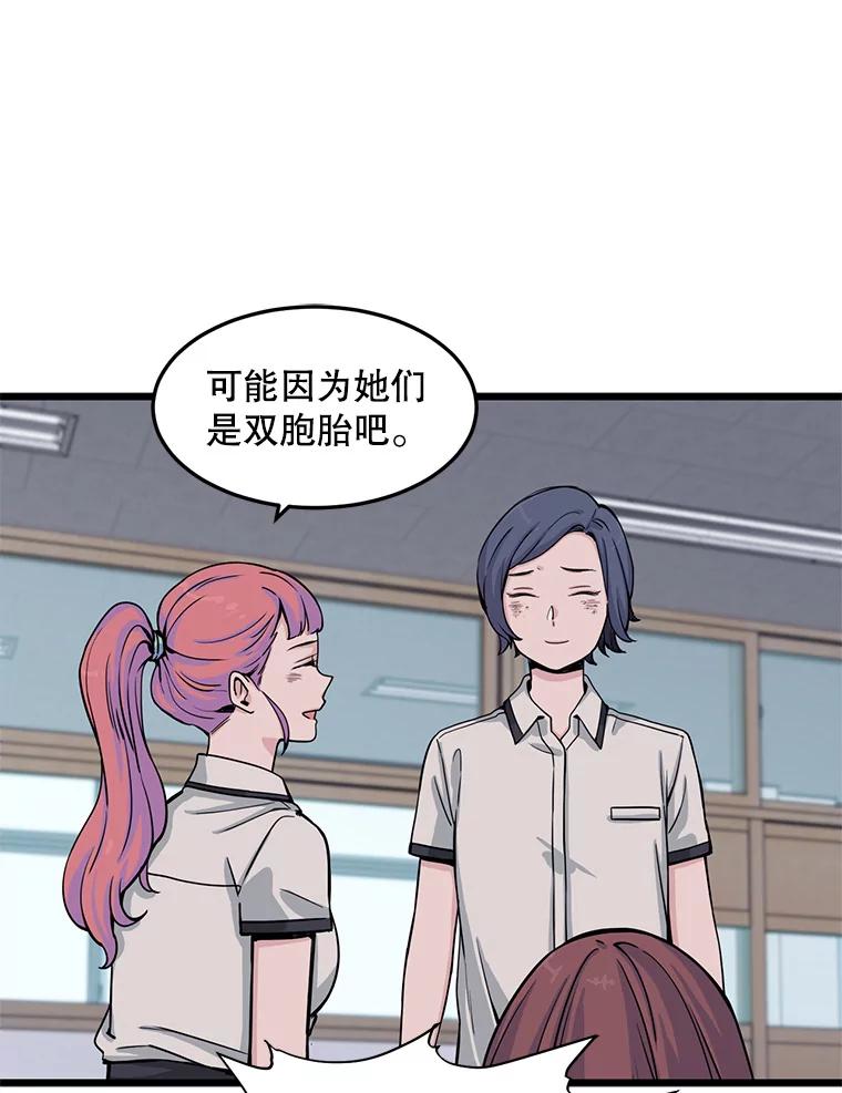 《想要我》11.孤立 第81页