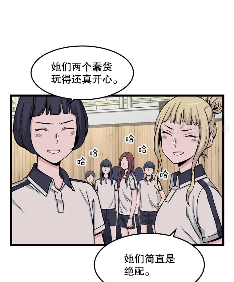 《想要我》11.孤立 第54页