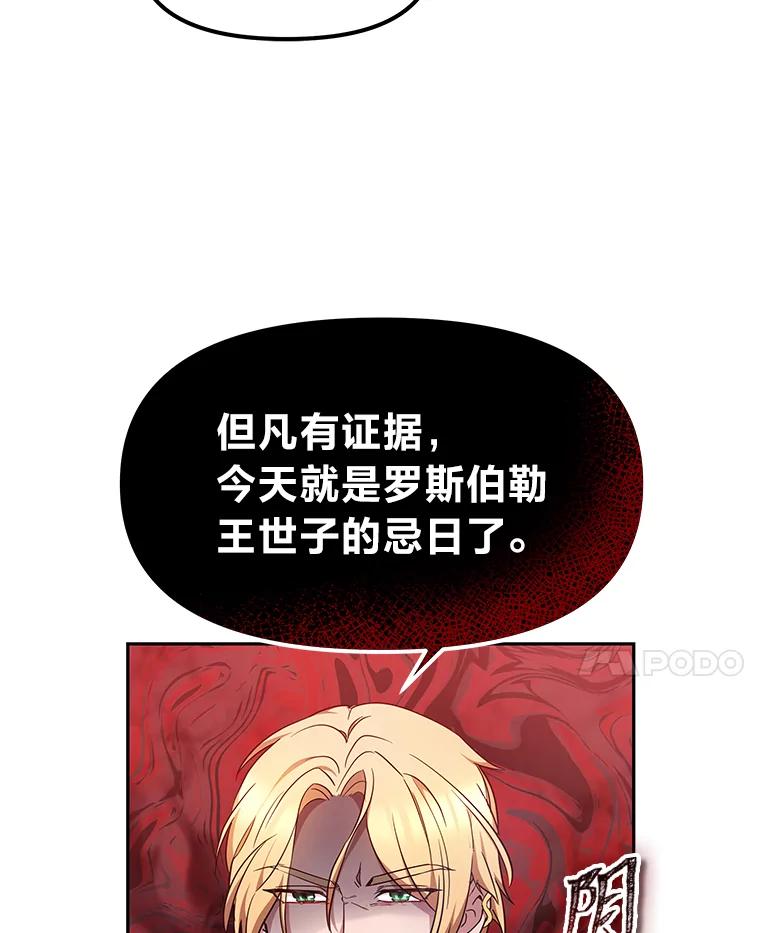 《宝贝龙太子妃驯服疯子》10.恃“小”凌弱 第14页
