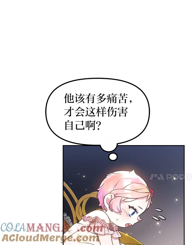 《宝贝龙太子妃驯服疯子》10.恃“小”凌弱 第25页
