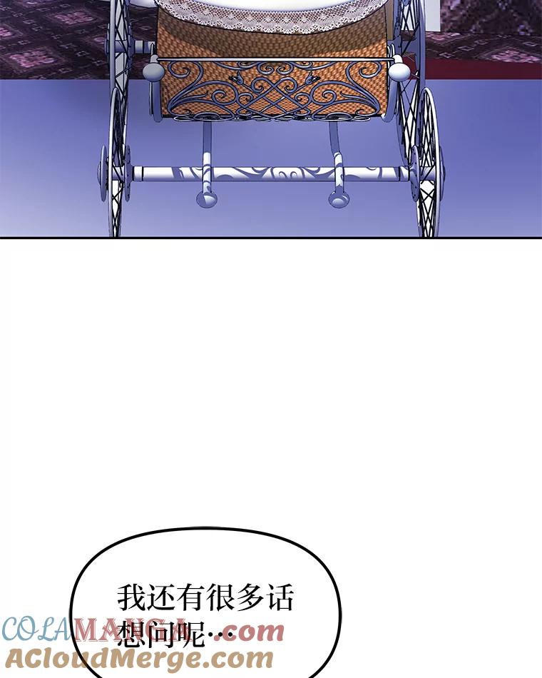 《宝贝龙太子妃驯服疯子》10.恃“小”凌弱 第33页