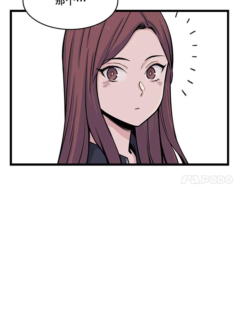 《想要我》11.孤立 第44页