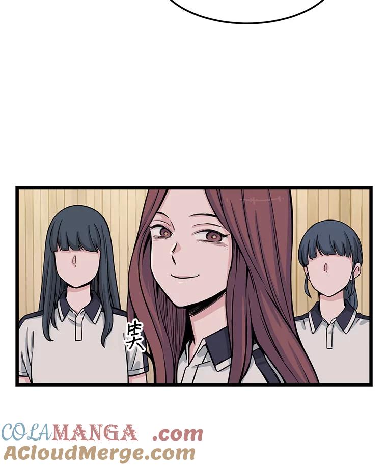 《想要我》11.孤立 第55页
