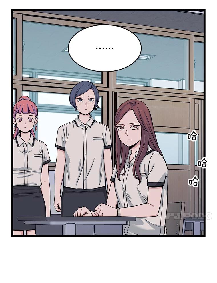 《想要我》11.孤立 第78页