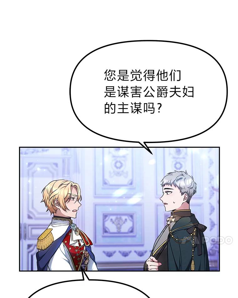 《宝贝龙太子妃驯服疯子》10.恃“小”凌弱 第7页