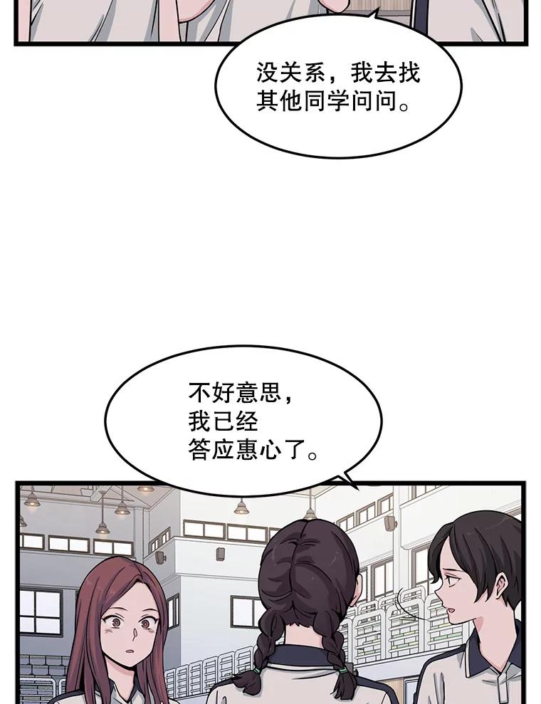 《想要我》11.孤立 第32页