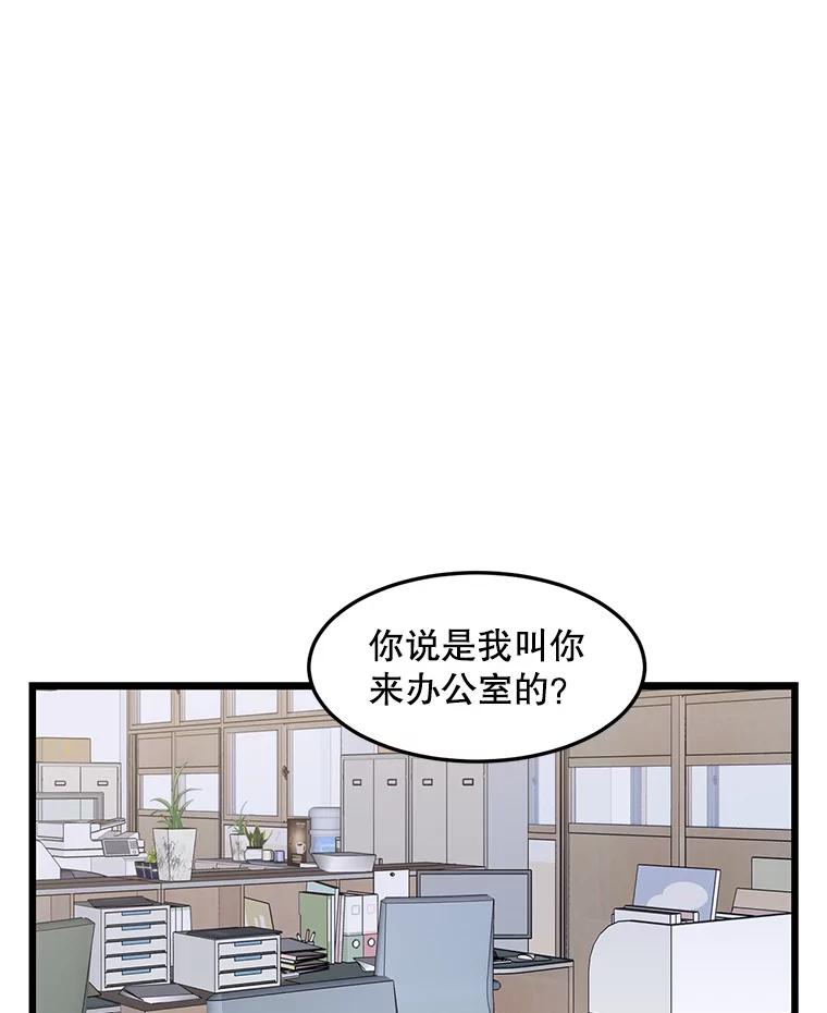 《想要我》11.孤立 第20页