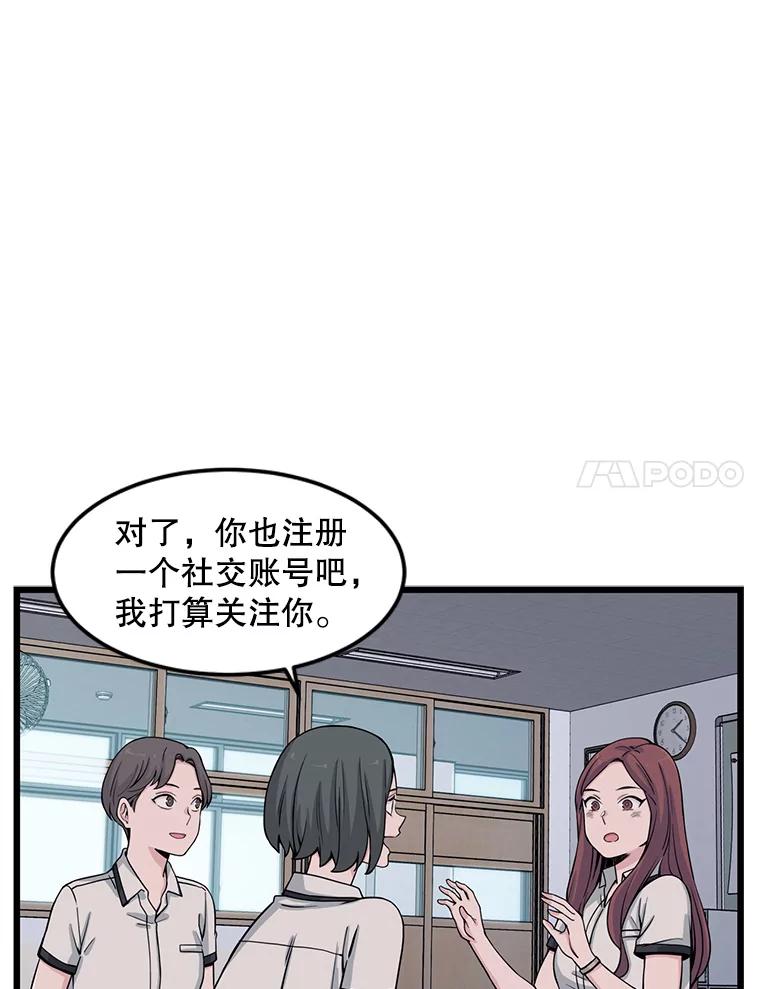 《想要我》11.孤立 第75页
