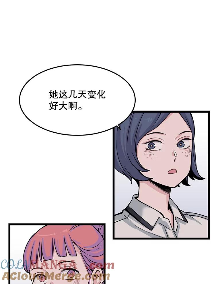 《想要我》11.孤立 第79页