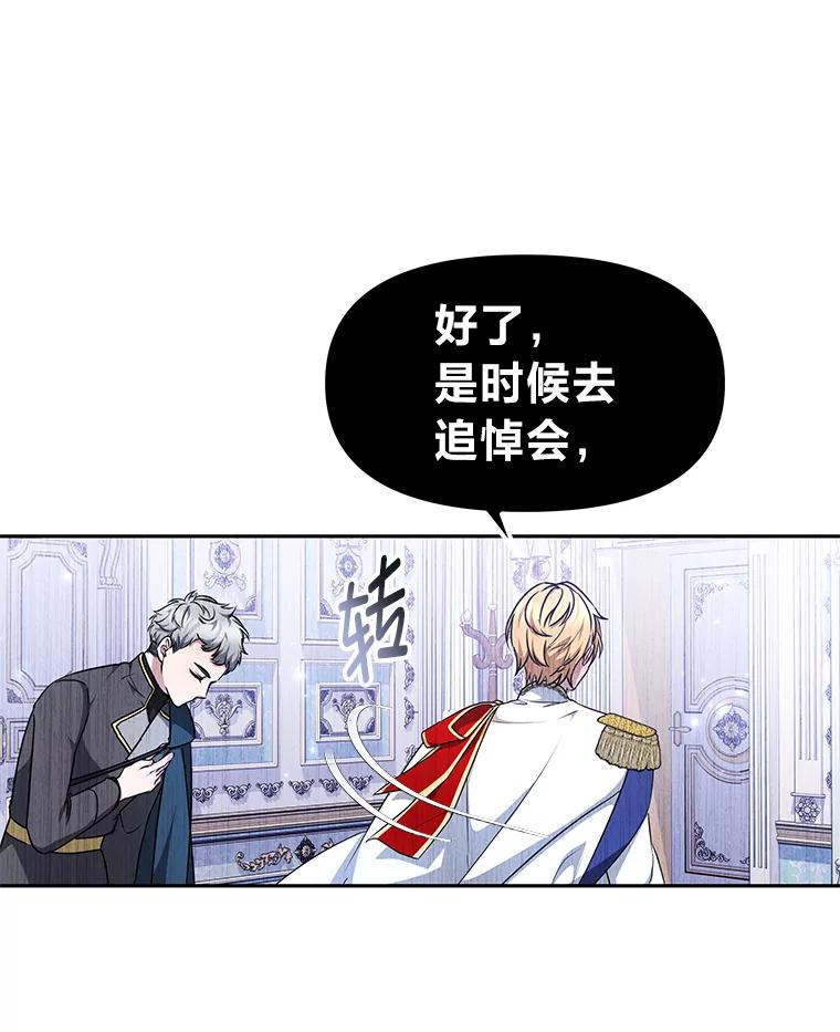 《宝贝龙太子妃驯服疯子》10.恃“小”凌弱 第16页
