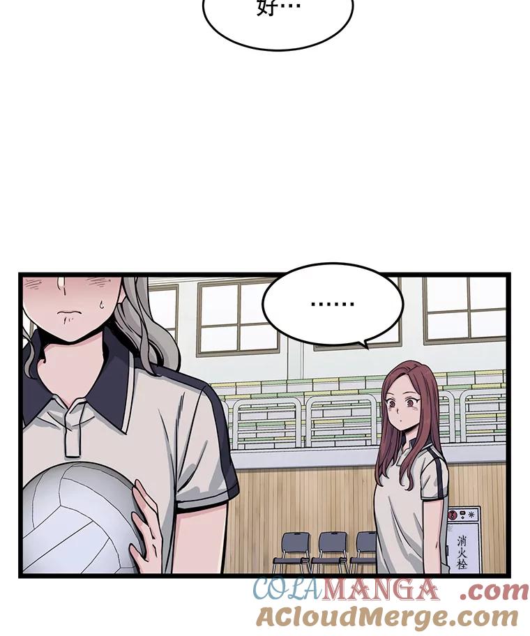 《想要我》11.孤立 第64页