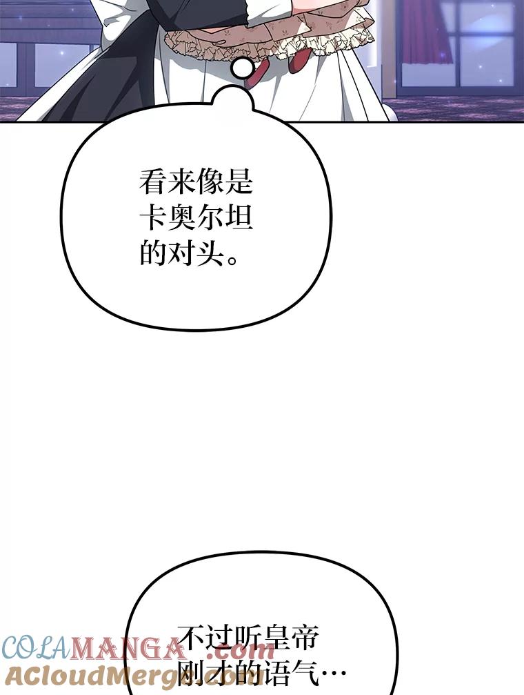 《宝贝龙太子妃驯服疯子》10.恃“小”凌弱 第61页