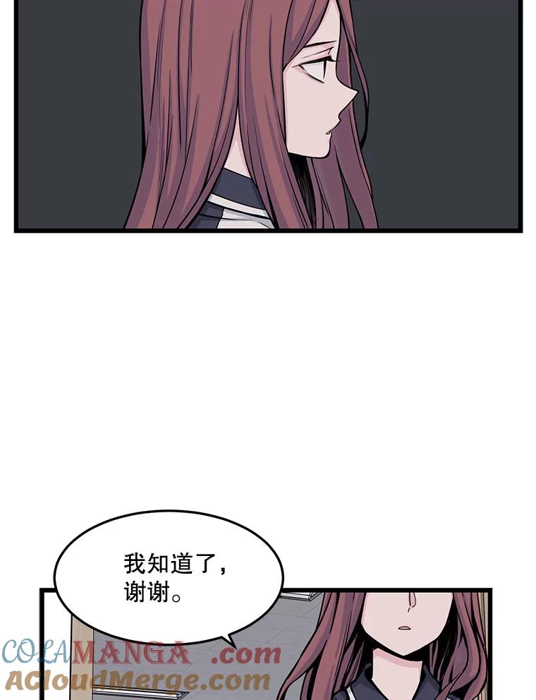 《想要我》11.孤立 第16页